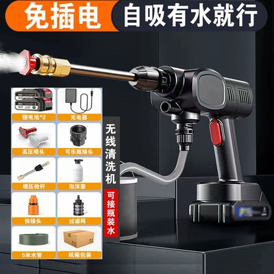 Car washing machine Car Wash Watering Pesticide High-Power - 3600mah-ten-year-warranty-genuine-guarantee-9-series-turbocharged-2-batteries-5m-tubes