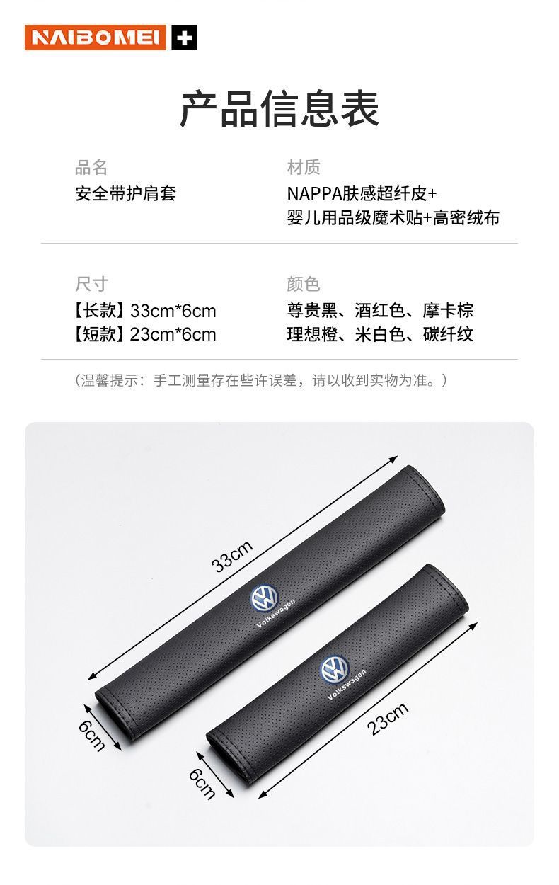 Suitable for AITO Huawei Wenjie M5/EV M7 car seatbelt shoulder pad, interior leather seatbelt protector