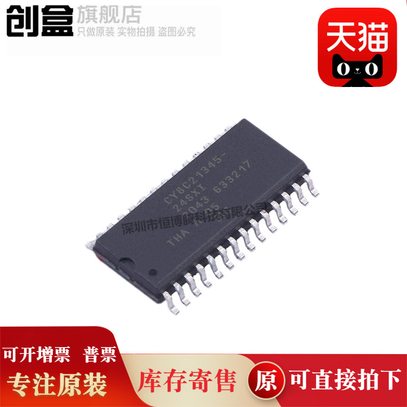 10个 CY8C21345-24SXI/27443/21123/21223/21234/4014SXI-421