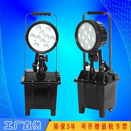 泛光灯;防爆灯;移动工作灯