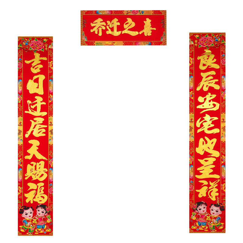 馬年春節用春聯、黒字植毛春聯、銅版紙金箔春聯、卸売、露店販売|undefined