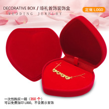 南祥珠宝首饰盒金银首饰植绒心形项链吊坠包装盒加印logo