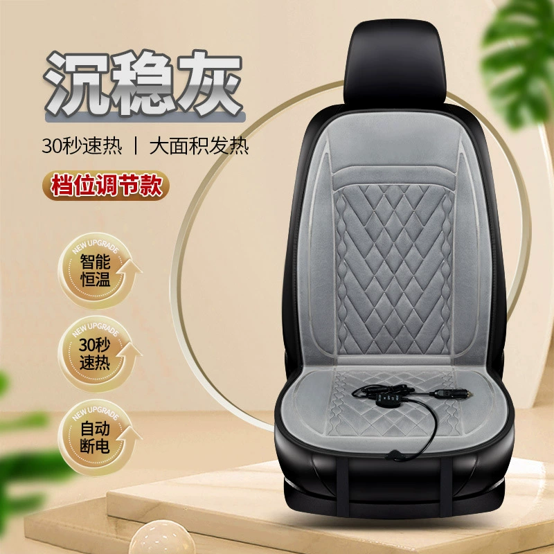 Automatic plush keep warm pillow, seat, science and technology, 12v, 24v