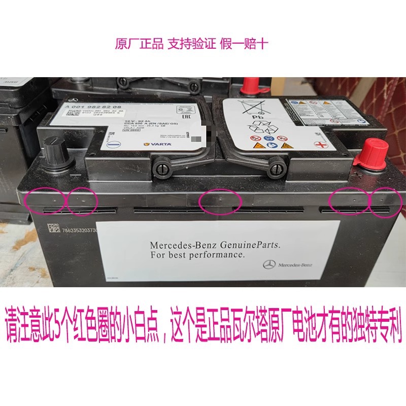 Carefully Selected Varta Agm80 Start-Stop Battery Suitable for Mercedes-Benz C-Class C200 Glc E-Class E300 Original Battery