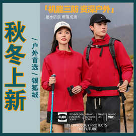 春秋薄款高品质冲锋衣定制logo团体户外服防风防雨立领外套登山服