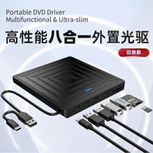 厂家私模新款多功能USB3.0/Type-C外置光驱便携蓝光dvd刻录机驱动