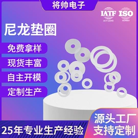 绝缘垫片