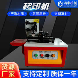 移印机 油墨移印机 仿喷码生产日期半自动油盅式油墨打码机打标机