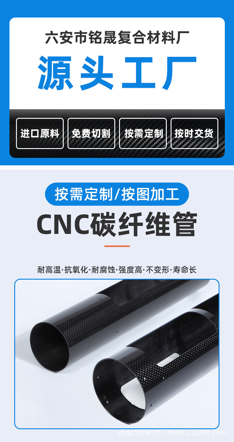 CNC加工详情页01.jpg