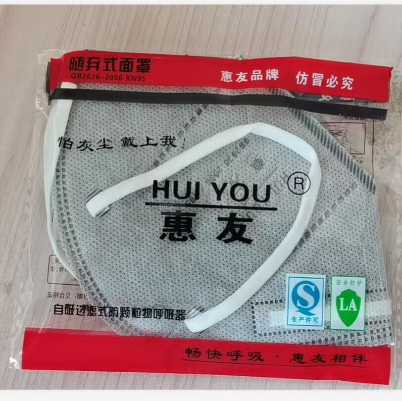 7层惠友KN95口罩带呼吸阀防粉尘雾霾pm2.5防病菌出口CE包邮现货