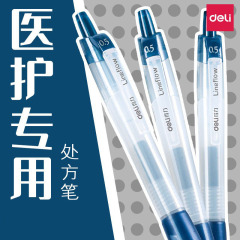 有力医師がペンを処方した医療用ブルーブラックペン看護師専用押し中性ペン墨青ペン芯子弾頭サイン