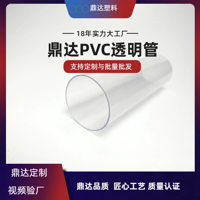 透明pc塑料管pvc圆管水族灯广州食品级家用灯具鱼缸灯外壳