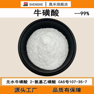 ţ����99%ţđ��ţđ�|2 - �����һ���107-35-7ţ����ԭ�Ϸ� ���S