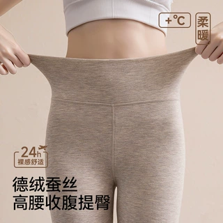 【闭眼买 清仓特惠】德绒蚕丝保暖裤女内穿秋裤冬打底裤紧身线裤