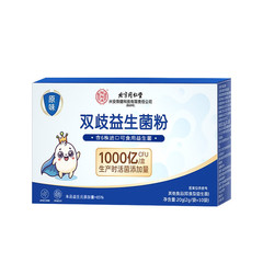 北京同仁堂怡福寿双岐益生菌粉1000亿婴幼儿专用儿童调理肠胃肠道