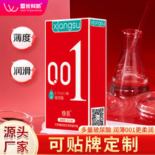 UX001避孕套10只装 超薄颗粒螺纹异形安全套成人情趣性保健用品