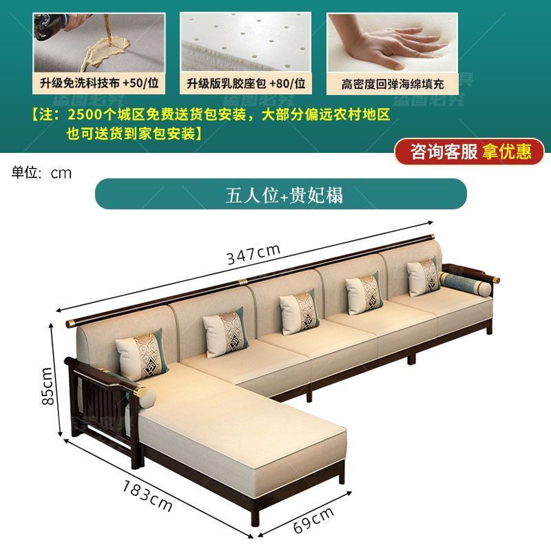 新中式实木沙发组合现代简约轻奢中式沙发客厅贵妃转角沙发全实木|undefined