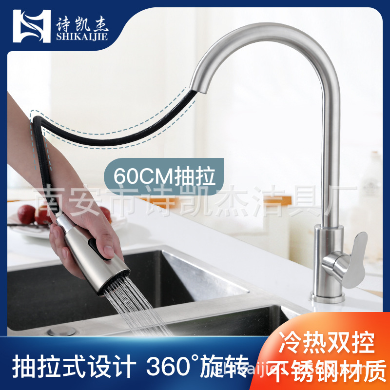 不锈钢拉丝厨房抽拉式水龙头洗菜盆水槽可旋转冷热万向洁具龙头
