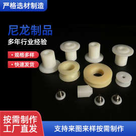 厂家供应尼龙制品 T型尼龙衬套轴套 H型尼龙滑轮 PA66尼龙异形件
