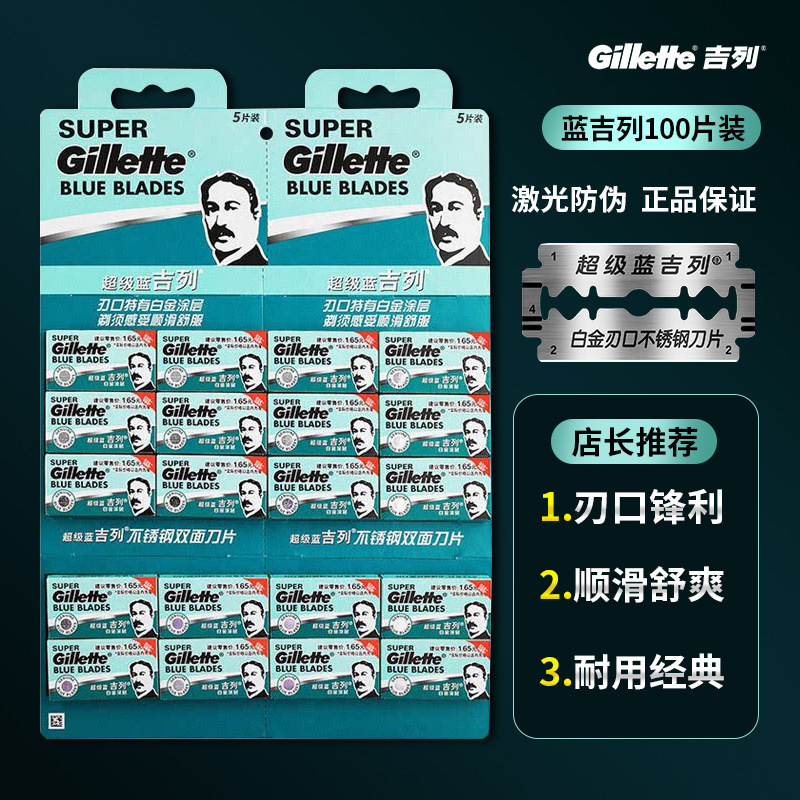Super Blue Gillette Razor Manual Razor Vintage Stainless Steel Double-sided Blade 100 Pack