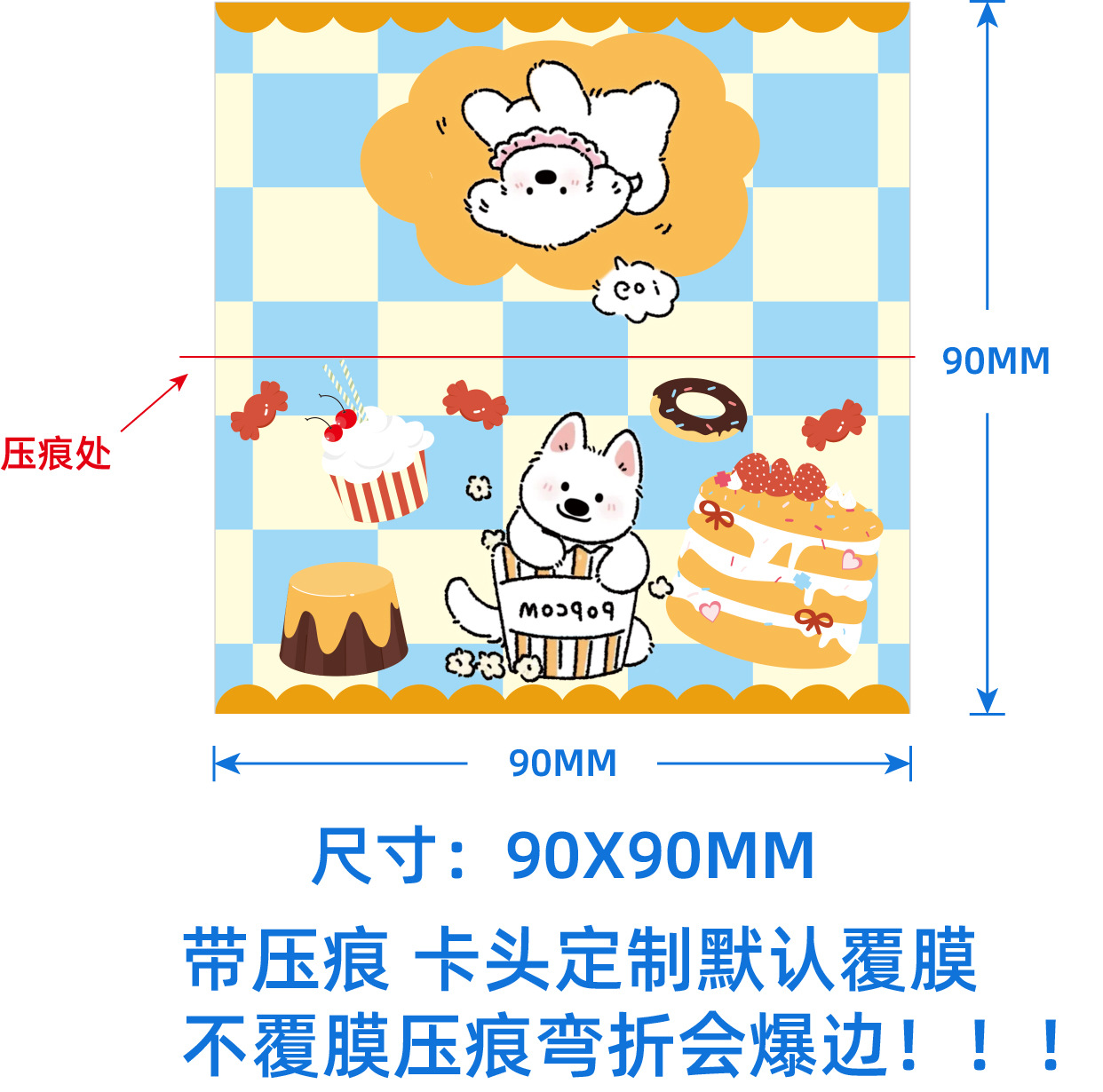 卡头尺寸90X90MM 200张（价格为单价）