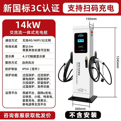 7KW home charging station: Elektrikli avtomobil şarj stansiyaları - scan-to-charge-14kw-dual-port-ev-charger-new-national-standard-3c-certified-basic-installation-not-included