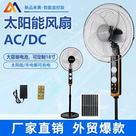 太阳能灯;交通警示灯;电风扇