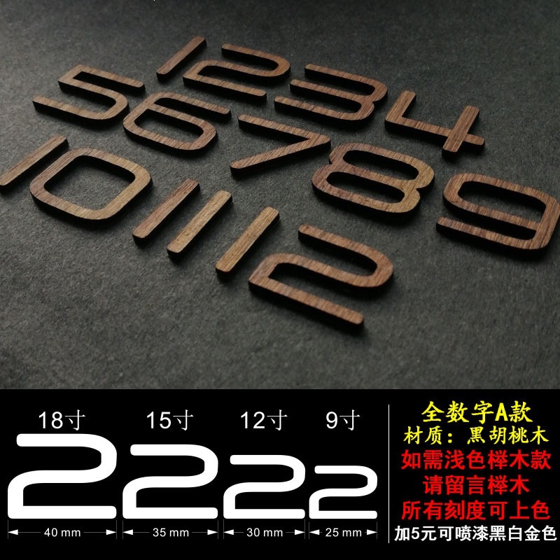 DIY客厅简约钟表挂钟罗马数字实木刻度个性时钟静音机芯指针配件