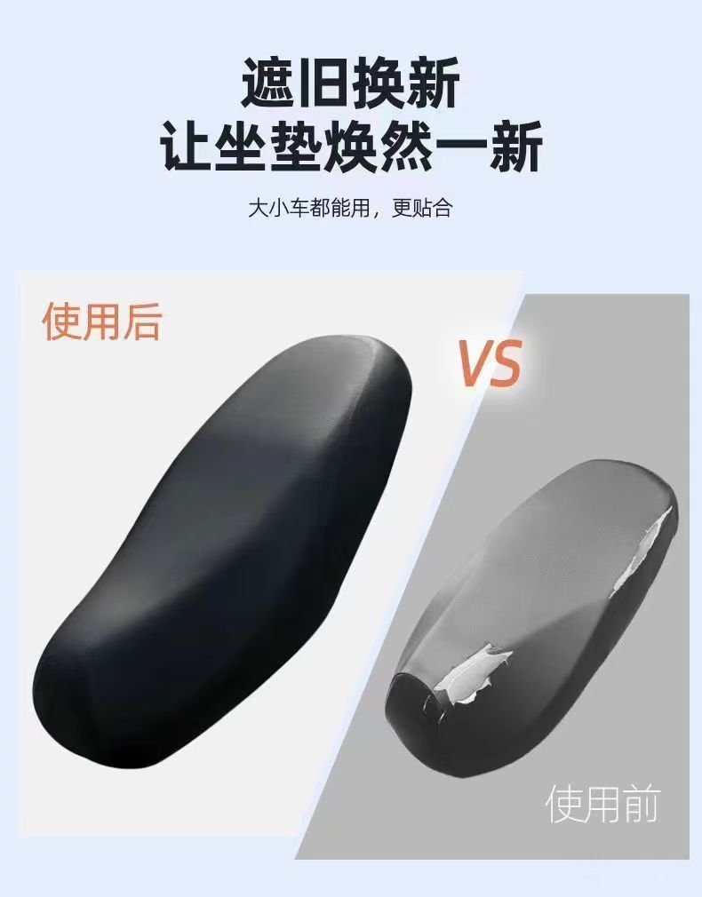 Universal Electric Vehicle Seat Cover, Waterproof and Sun-Proof Motorcycle Seat Cover, Battery Car Seat Cover, Scooter Seat Cover