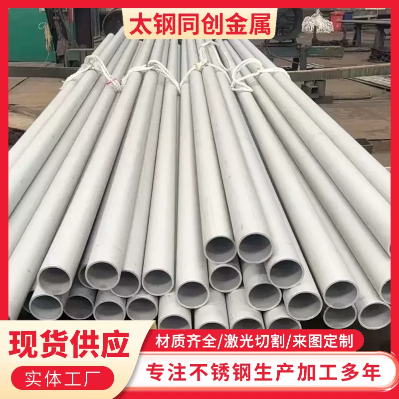 316L不锈钢无缝管不锈钢卫生管精密无缝管非标加工不锈钢无缝管