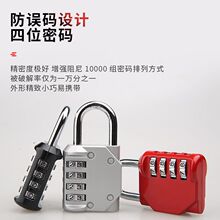 通用密码挂锁宿舍柜子锁防盗箱包锁小密码锁密码锁车筐锁