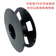 工字轮/工字绕线盘/3D耗材卷线盘/收纳绕线轴/塑料空盘/20cm直径