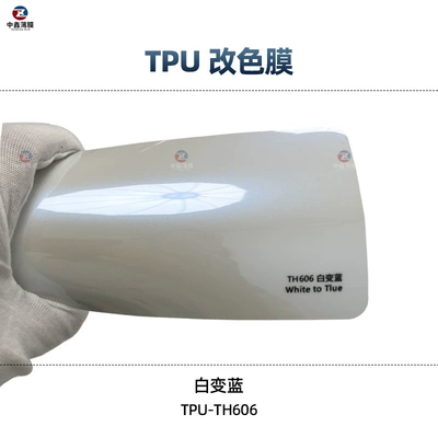 Car TPU color change film: Auto Color Change Film - tpu-white-to-blue-1-roll