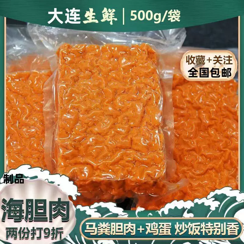 海胆肉海胆黄海胆商用海鲜水产拌饭炒饭日料寿司刺身马粪非纯肉