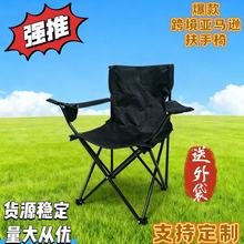 时尚简约户外折叠扶手折叠椅 扶手钓鱼写生沙滩椅 轻巧便携易收纳