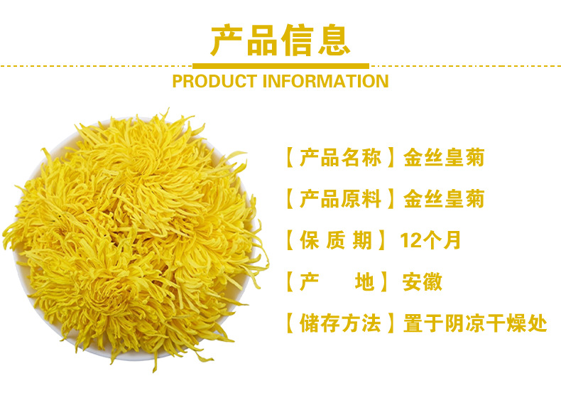 Golden Silk Imperial Chrysanthemum Tea (Chrysanthemum morifolium) — Premium Dried Flower Herbal Tea quality and texture