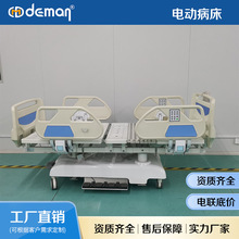 ICU急救中心称重溶栓床三甲医院电动升降三功能五功能护理病床