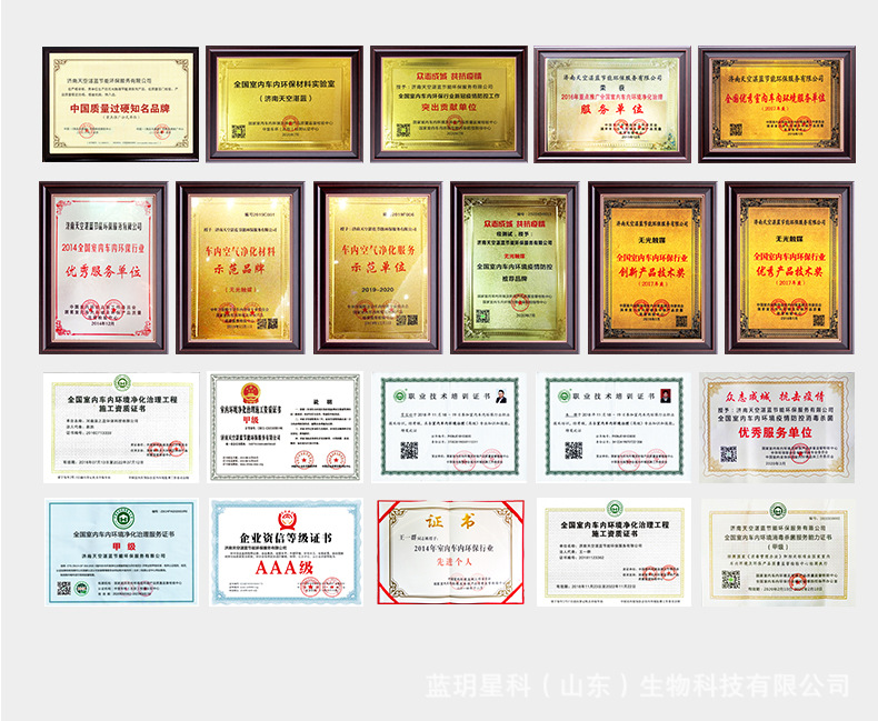 植酶型假球案清除剂