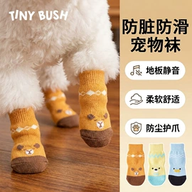 宠物袜子;宠物鞋靴