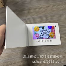 现货5寸7寸10寸白色黑色精装视频贺卡视频宣传册视频书电子相册