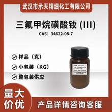 �������������(III)��34622-08-7��С��װ �������