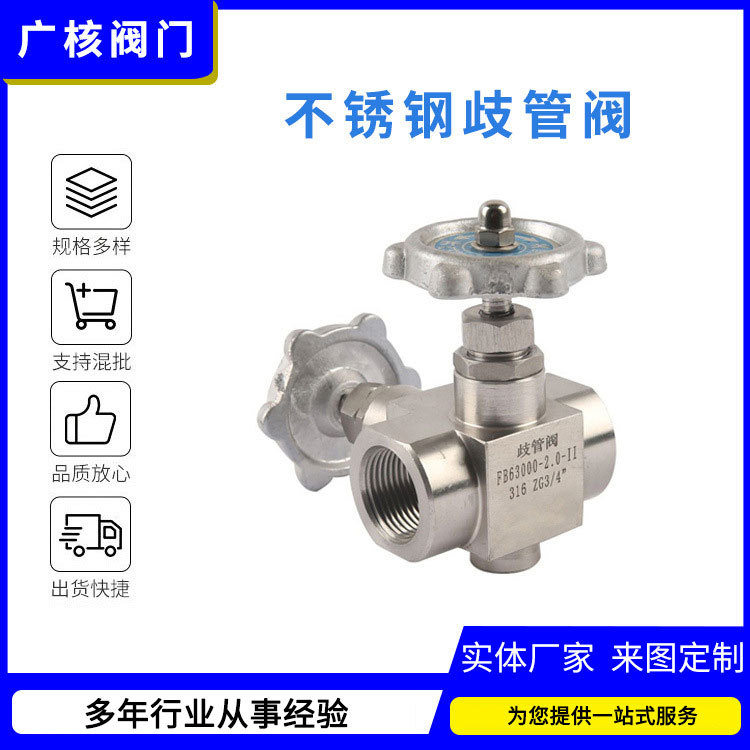 厂家供应 高温高压闸阀截止阀球阀歧管阀Y阀仪表阀针阀二三五阀组