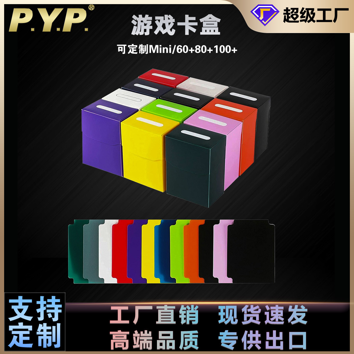 Caja de tarjeta de PP 60 + 80 + 100 caja de tarjeta de juego periférica Ultraman Bao Ke Meng Game King Star Card caja de almacenamiento