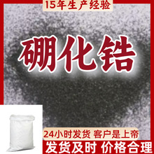 硼化锆 工厂直供工业级分析纯量大优惠多用途99%含量上海山东浙江