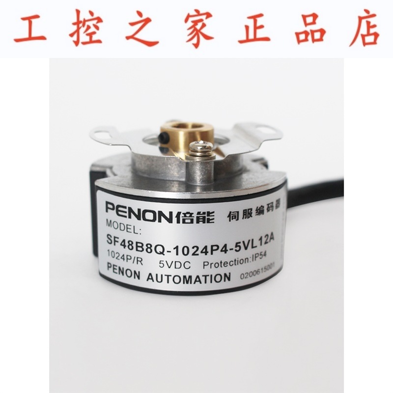 PENON旋转编码器SF48B8Q-1024P4-5VL12A-2500P5VL6-K2510A