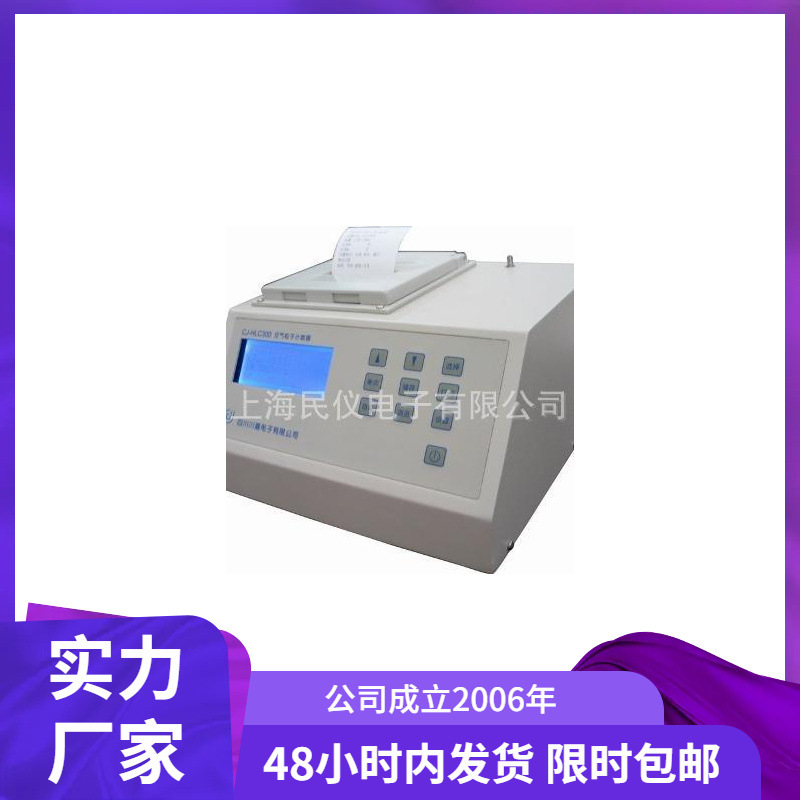 现货供应CJ-HLC300空气粒子计数器数显台式激光粒子计数器
