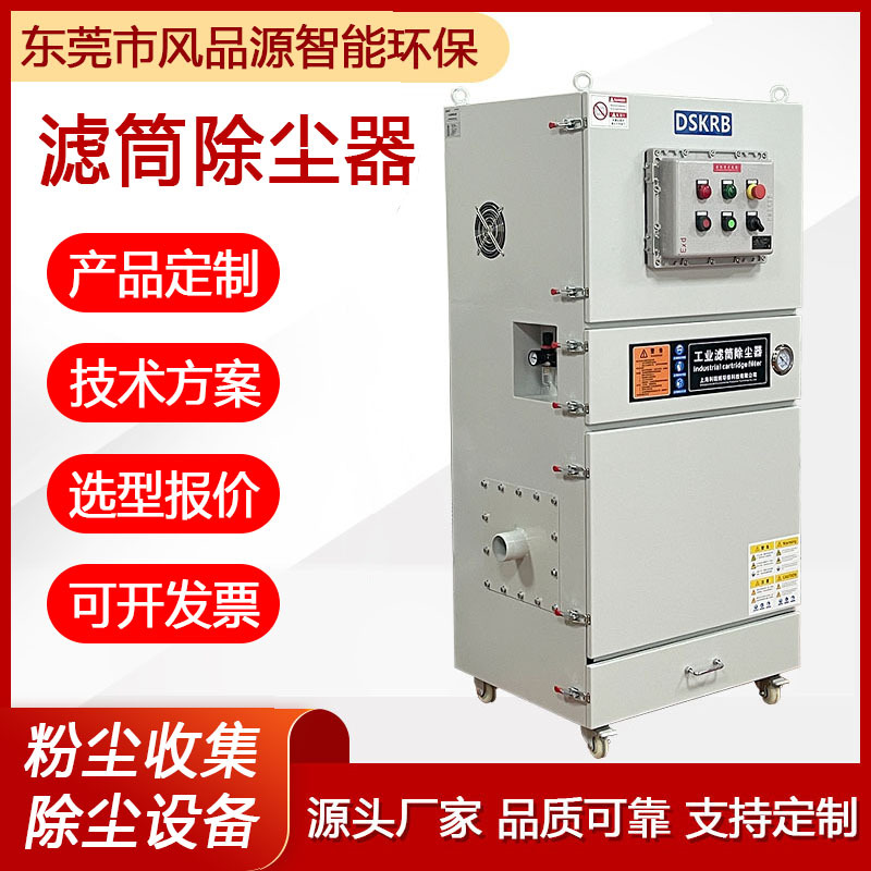 可移动工业除尘机布袋脉冲集尘机设备五金粉尘柜式工业粉尘除尘机