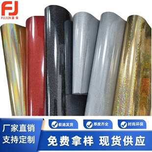 Greta lettering film DIY trademark special TPU various thickness 0.3 washable clothing trademark bags shoes