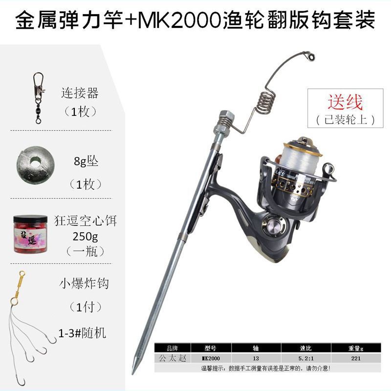 ☼Metal pole + MK2000 small explosive hook set☼