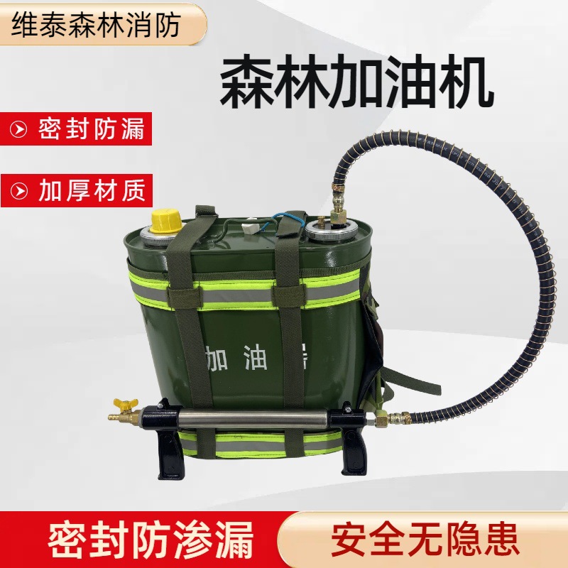 加油器20L双肩带橡胶软管连接加油枪防爆加油站专用防爆安全